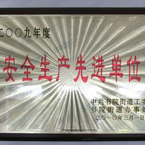 資質榮譽